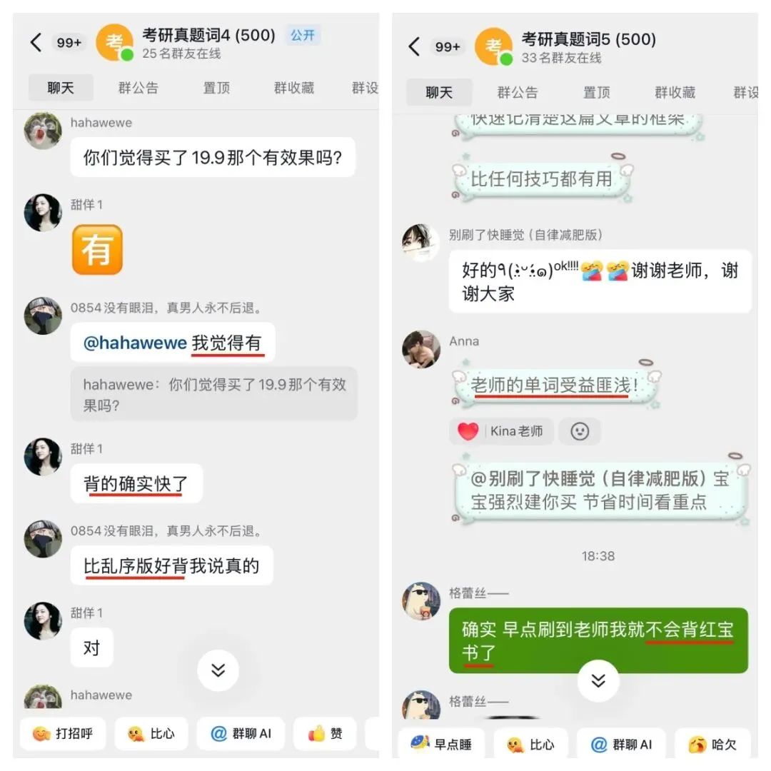 27考研真题单词-第2张图片-四季读书网