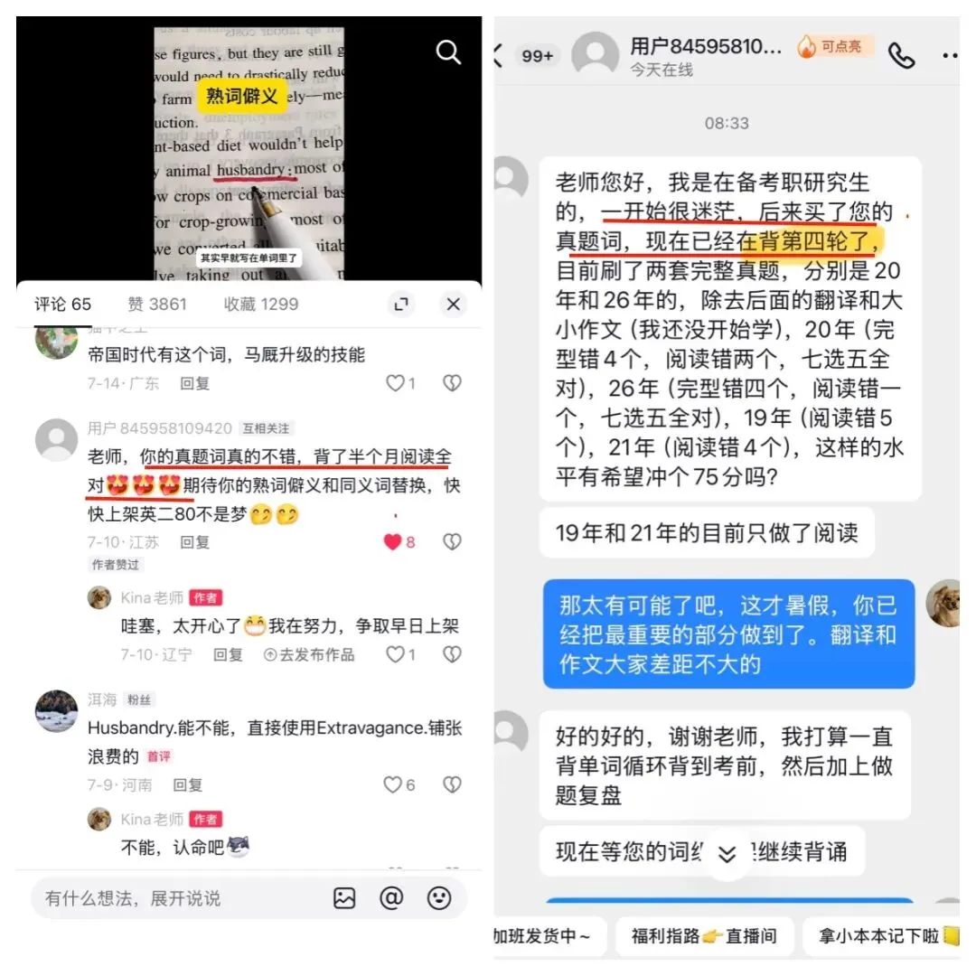 27考研真题单词-第3张图片-四季读书网