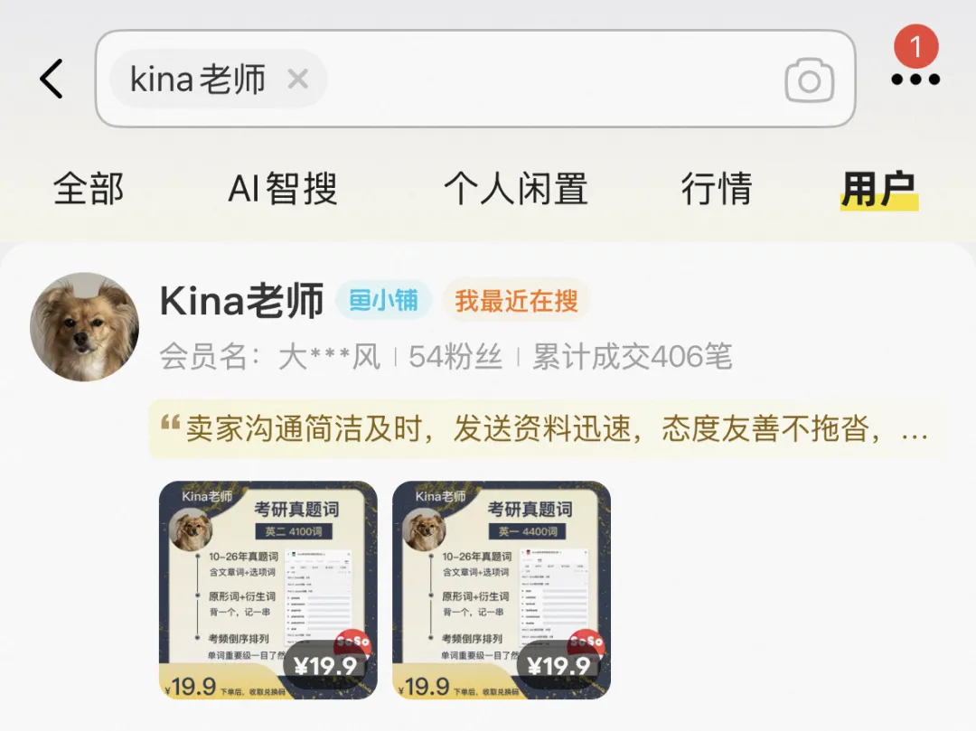27考研真题单词-第7张图片-四季读书网