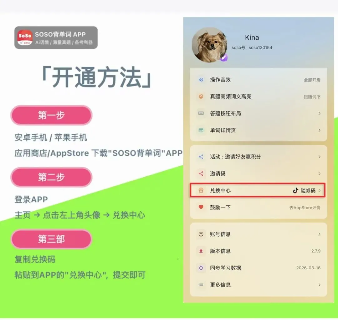 27考研真题单词-第8张图片-四季读书网