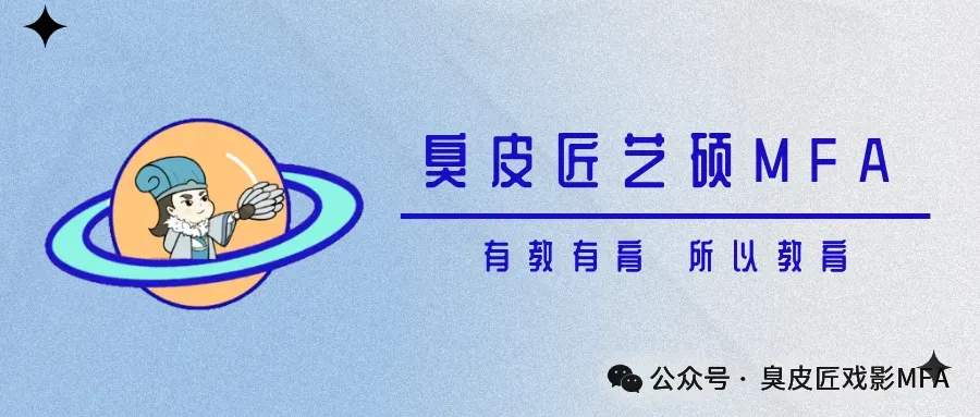 追根溯源!浙传戏影考研的真题都来自哪里?-第3张图片-四季读书网 追根溯源!浙传戏影考研的真题都来自哪里?-第3张图片-四季读书网