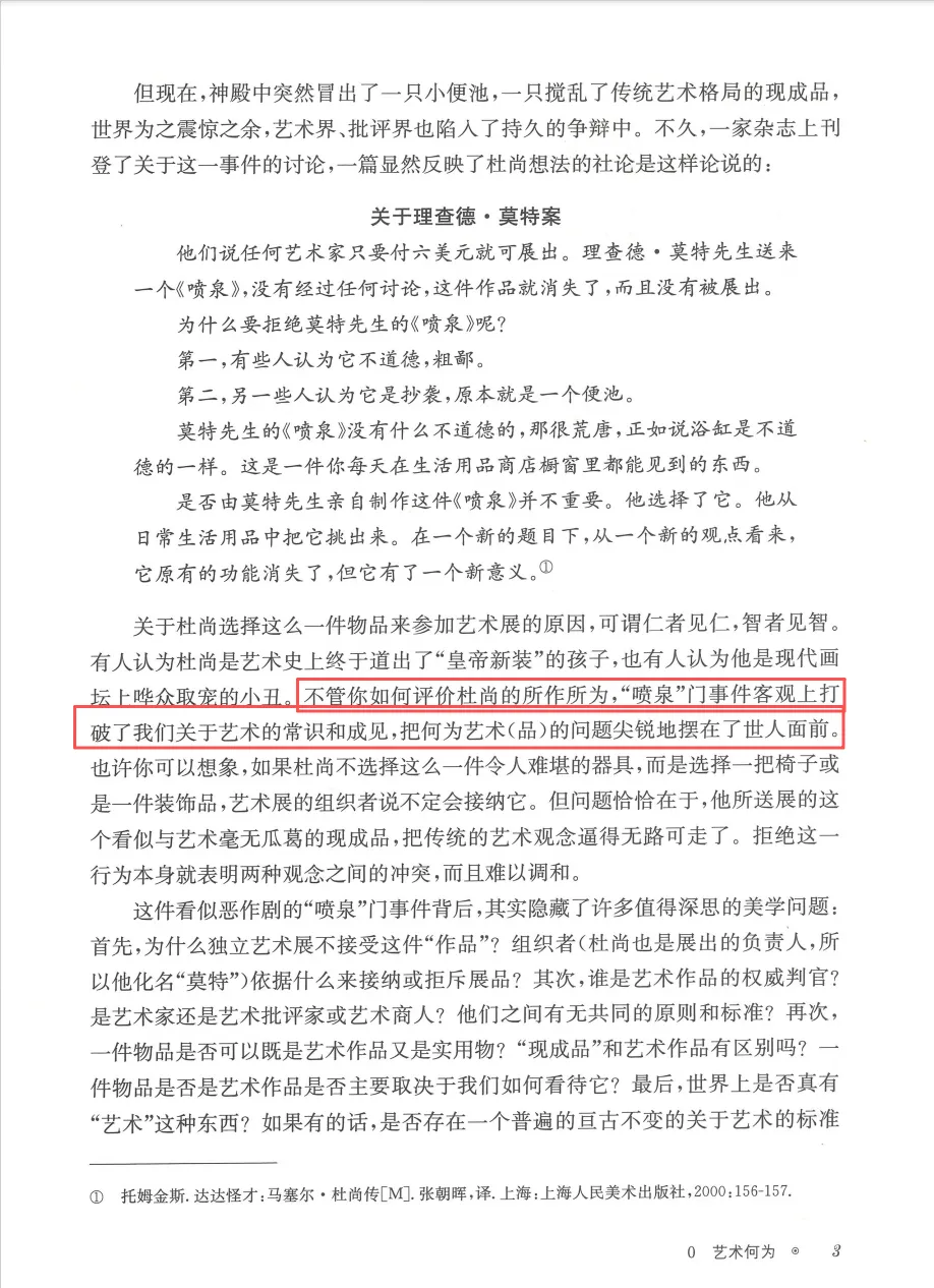 追根溯源!浙传戏影考研的真题都来自哪里?-第5张图片-四季读书网 追根溯源!浙传戏影考研的真题都来自哪里?-第5张图片-四季读书网