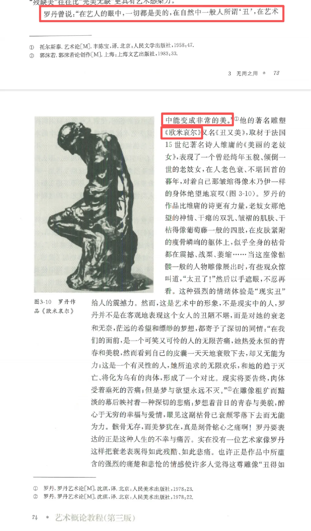 追根溯源!浙传戏影考研的真题都来自哪里?-第7张图片-四季读书网 追根溯源!浙传戏影考研的真题都来自哪里?-第7张图片-四季读书网