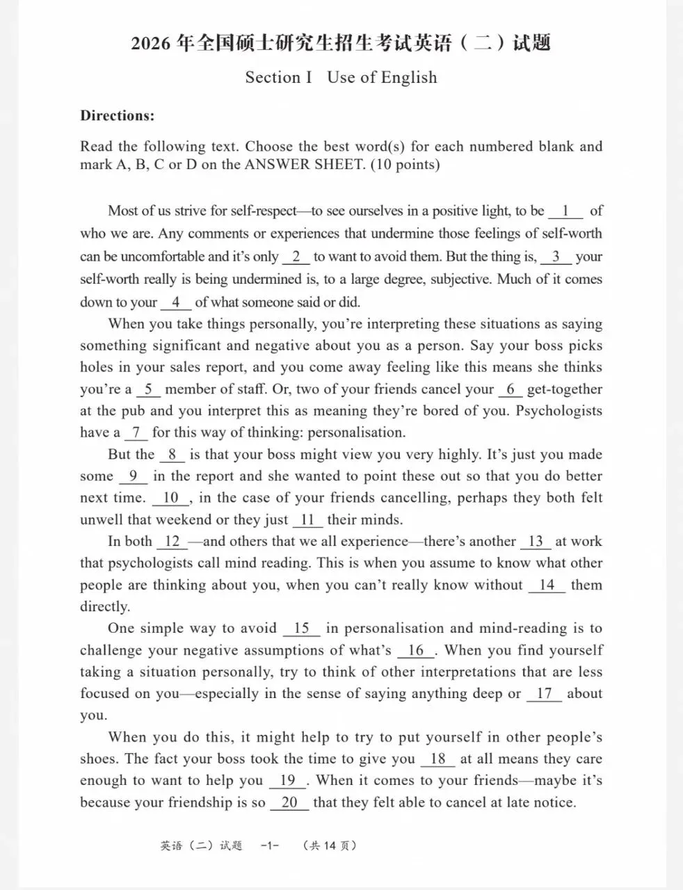 【英二】考研英语历年真题及答案解析,pdf可打印下载-第1张图片-四季读书网 【英二】考研英语历年真题及答案解析,pdf可打印下载-第1张图片-四季读书网