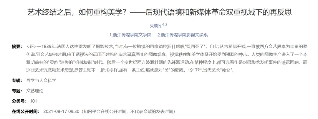 追根溯源!浙传戏影考研的真题都来自哪里?-第8张图片-四季读书网 追根溯源!浙传戏影考研的真题都来自哪里?-第8张图片-四季读书网