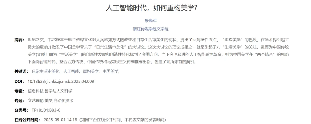 追根溯源!浙传戏影考研的真题都来自哪里?-第9张图片-四季读书网 追根溯源!浙传戏影考研的真题都来自哪里?-第9张图片-四季读书网