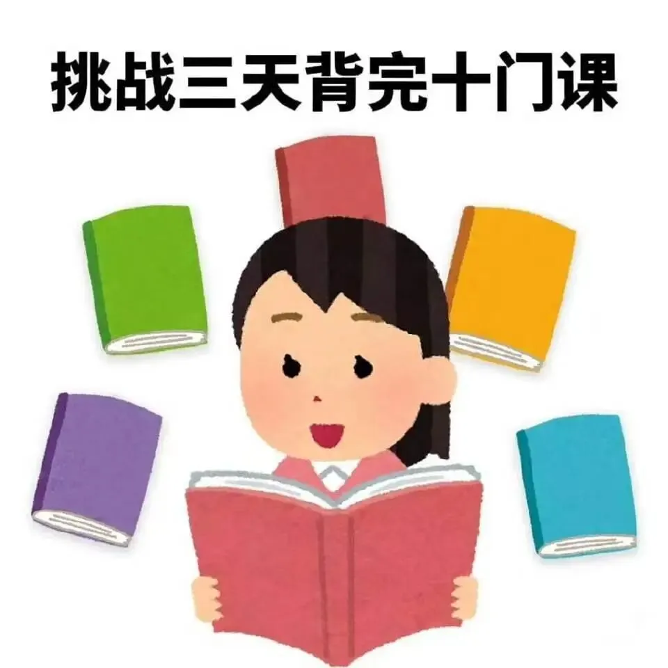 山大27生物考研|真题别乱刷!章节+年份真题使用规划-第4张图片-四季读书网 山大27生物考研|真题别乱刷!章节+年份真题使用规划-第4张图片-四季读书网