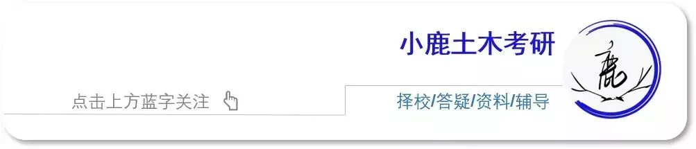 27小鹿学姐考研材料力学真题班来啦~-第1张图片-四季读书网