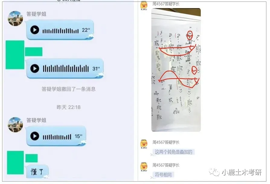 27小鹿学姐考研材料力学真题班来啦~-第6张图片-四季读书网