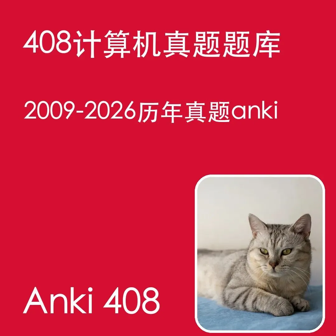 【408真题题库】计算机考研408、2009-历年真题-第1张图片-四季读书网 【408真题题库】计算机考研408、2009-历年真题-第1张图片-四季读书网