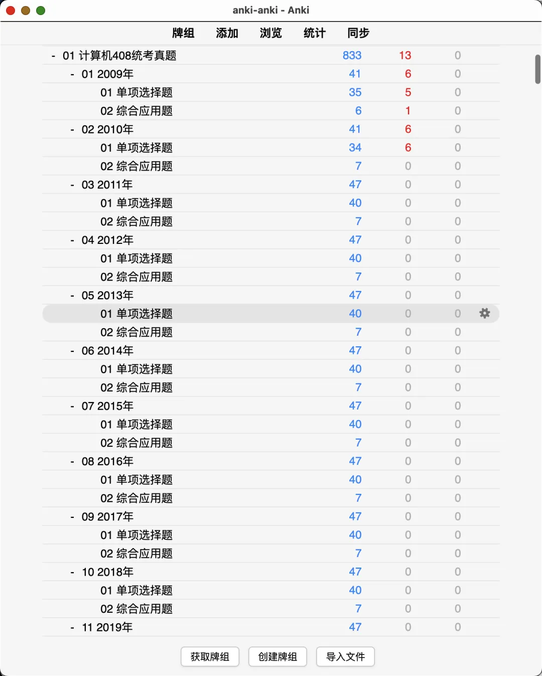 【408真题题库】计算机考研408、2009-历年真题-第2张图片-四季读书网 【408真题题库】计算机考研408、2009-历年真题-第2张图片-四季读书网