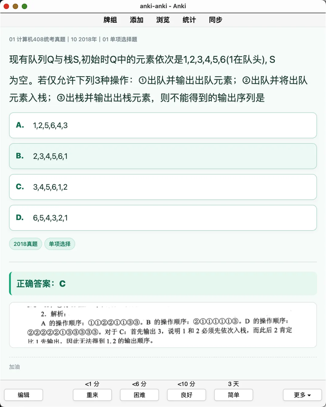 【408真题题库】计算机考研408、2009-历年真题-第5张图片-四季读书网 【408真题题库】计算机考研408、2009-历年真题-第5张图片-四季读书网