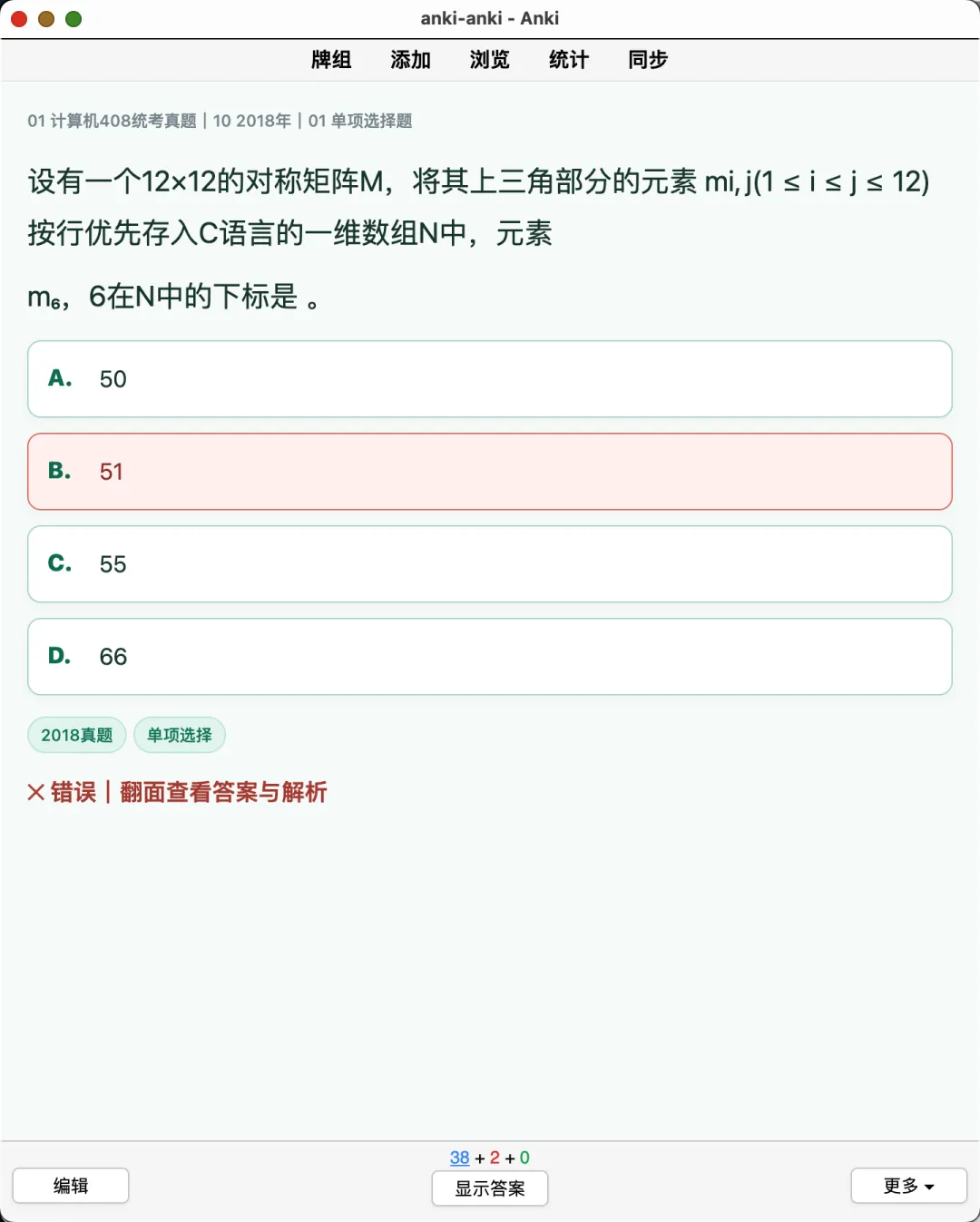 【408真题题库】计算机考研408、2009-历年真题-第6张图片-四季读书网 【408真题题库】计算机考研408、2009-历年真题-第6张图片-四季读书网