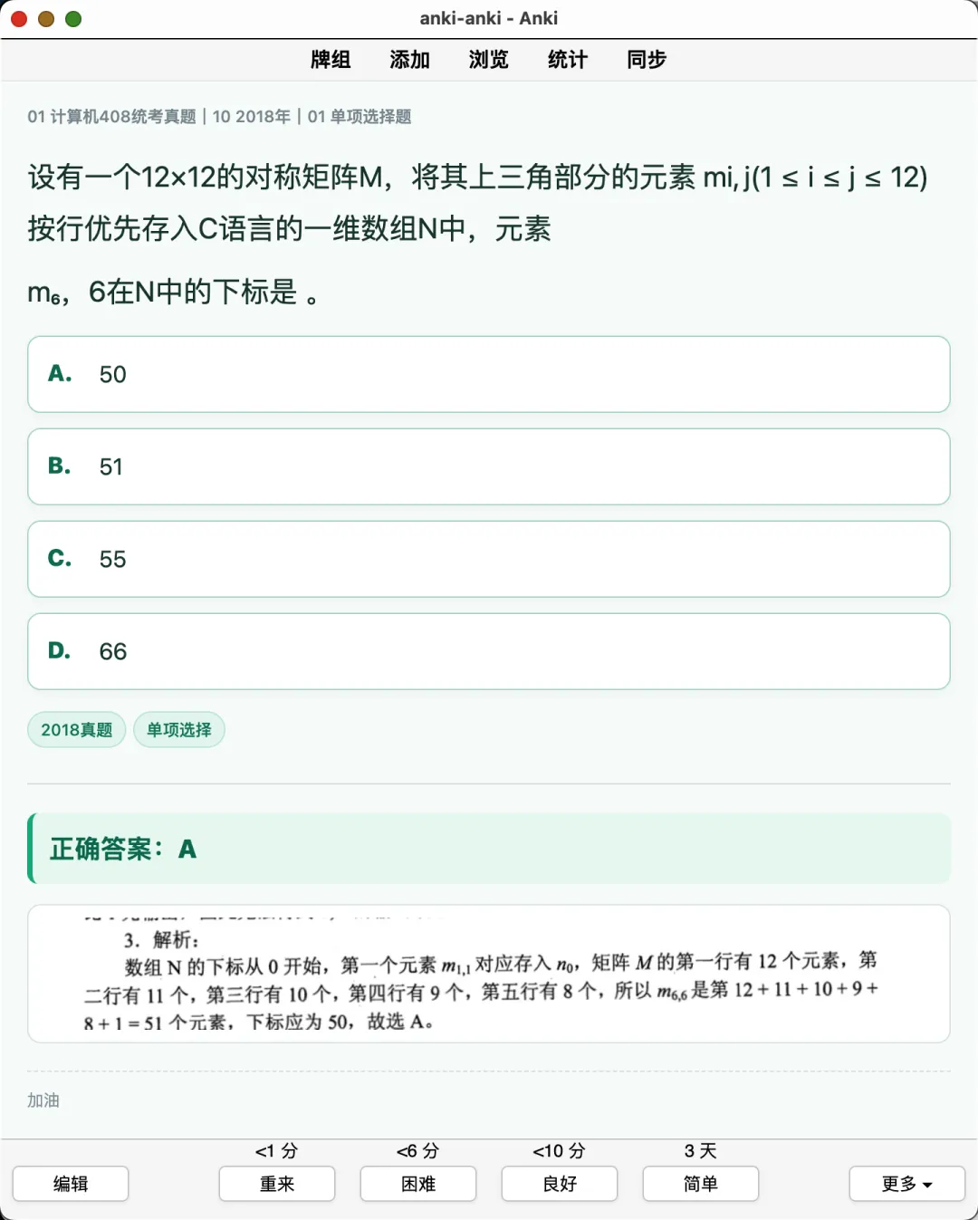 【408真题题库】计算机考研408、2009-历年真题-第7张图片-四季读书网 【408真题题库】计算机考研408、2009-历年真题-第7张图片-四季读书网