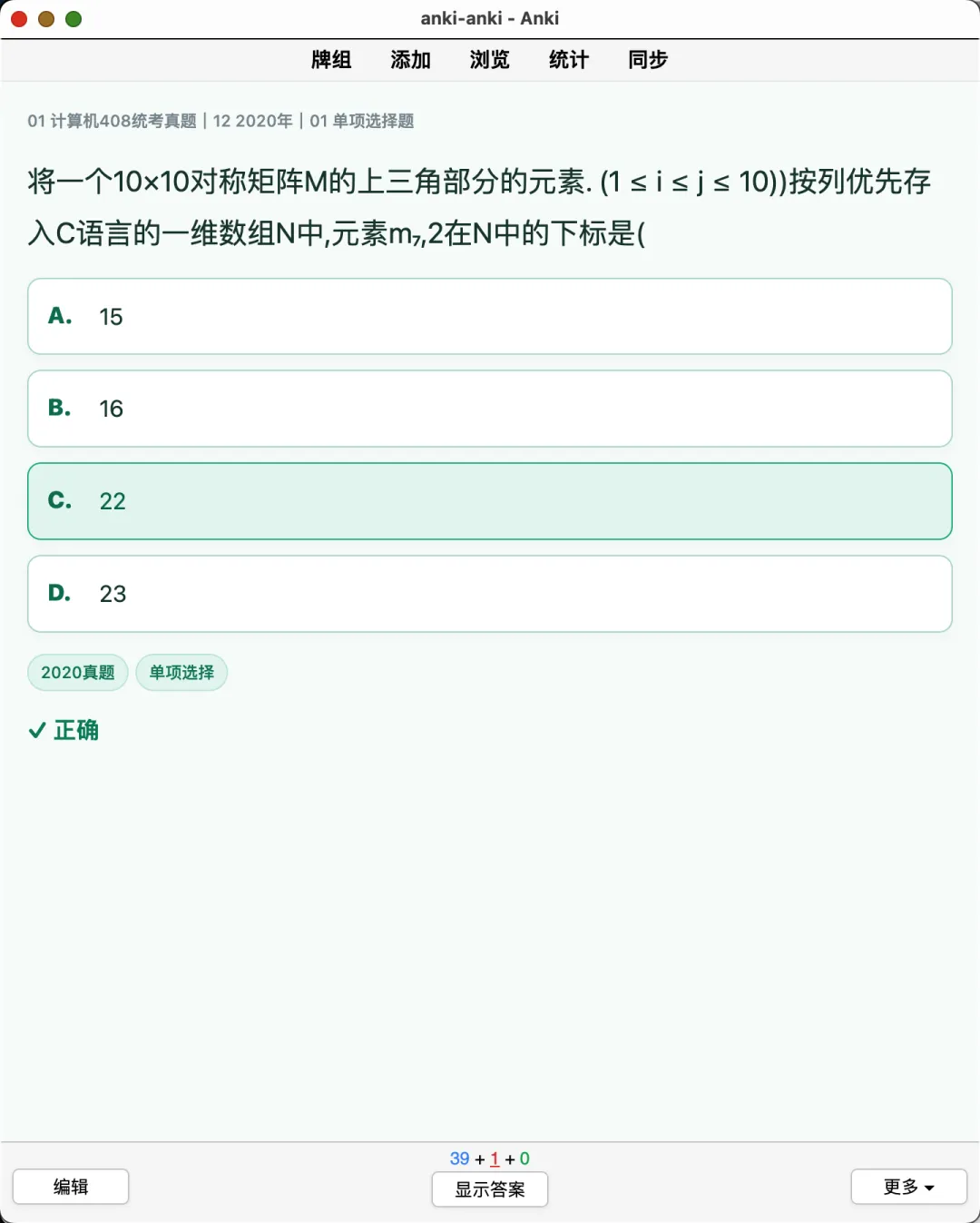 【408真题题库】计算机考研408、2009-历年真题-第10张图片-四季读书网 【408真题题库】计算机考研408、2009-历年真题-第10张图片-四季读书网