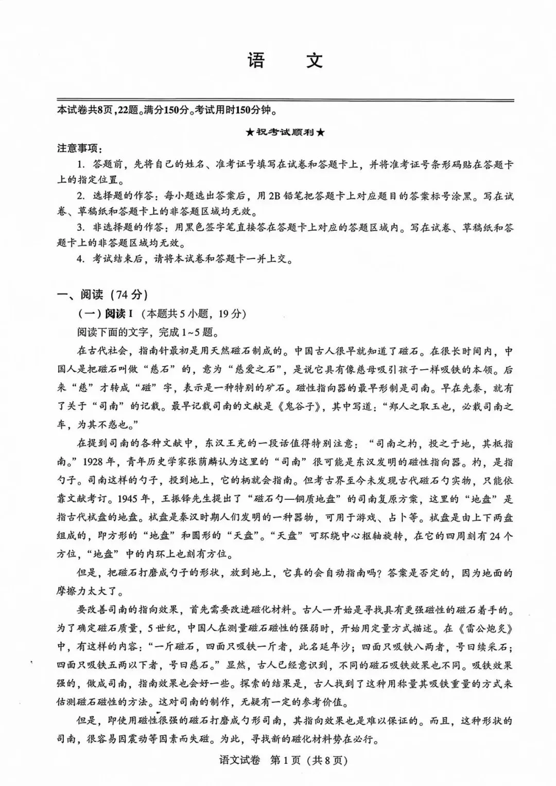 十科齐全!2027届圆创8月联考全科试卷及答案出炉!-第3张图片-四季读书网 十科齐全!2027届圆创8月联考全科试卷及答案出炉!-第3张图片-四季读书网