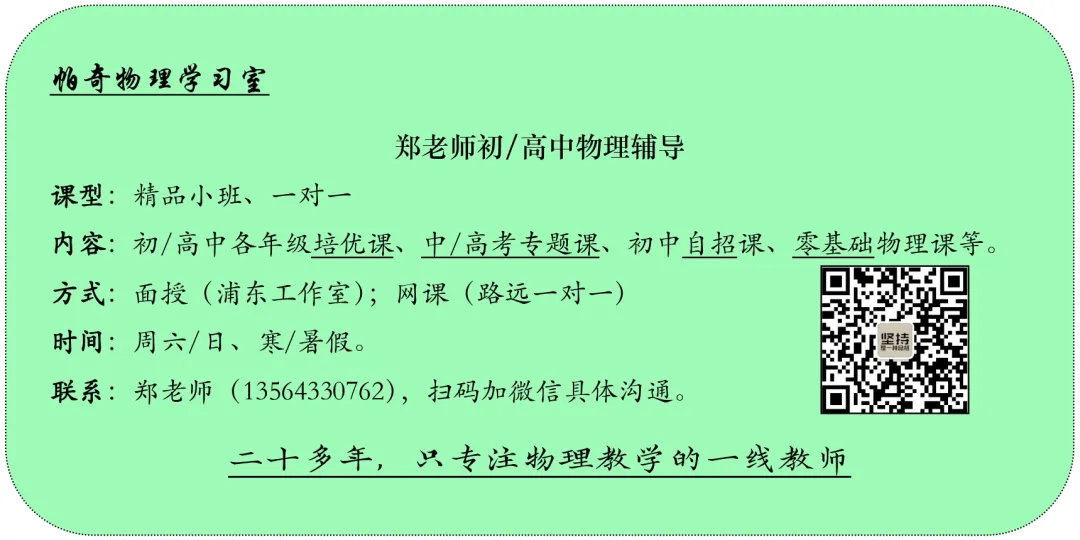【月考】上海八年级(上)月考物理训练试卷(10月)-第13张图片-四季读书网
