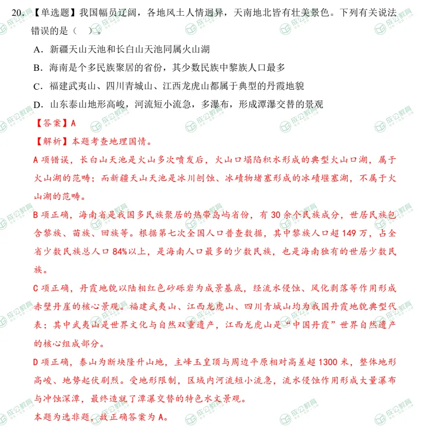 【重庆市】公务员考试真题及答案,历年汇总行测+申论到26年-第2张图片-四季读书网