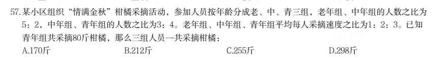 【重庆市】公务员考试真题及答案,历年汇总行测+申论到26年-第6张图片-四季读书网