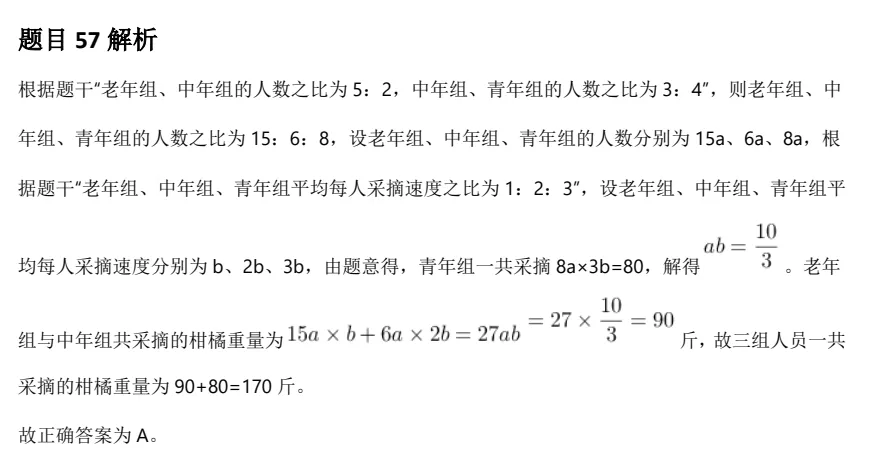 【重庆市】公务员考试真题及答案,历年汇总行测+申论到26年-第7张图片-四季读书网