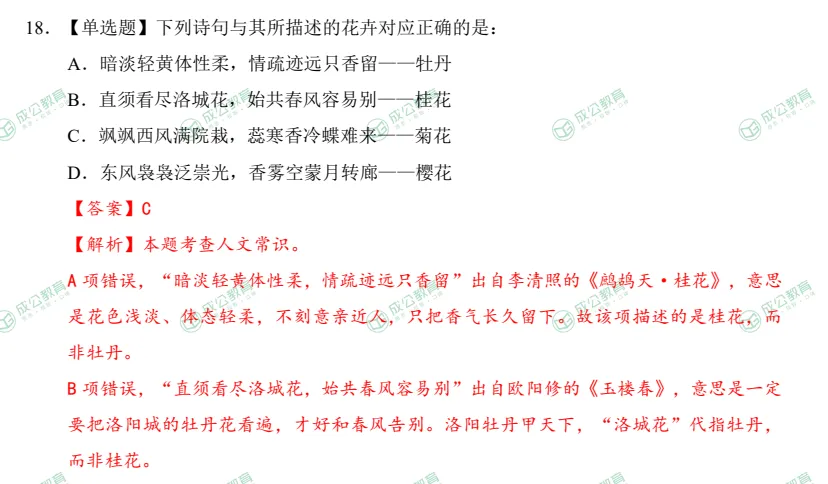 【甘肃省】公务员考试真题及答案,历年汇总行测+申论到26年-第2张图片-四季读书网 【甘肃省】公务员考试真题及答案,历年汇总行测+申论到26年-第2张图片-四季读书网