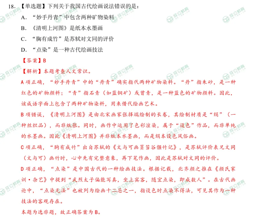 【贵州省】公务员考试真题及答案,历年汇总行测+申论到26年-第2张图片-四季读书网 【贵州省】公务员考试真题及答案,历年汇总行测+申论到26年-第2张图片-四季读书网