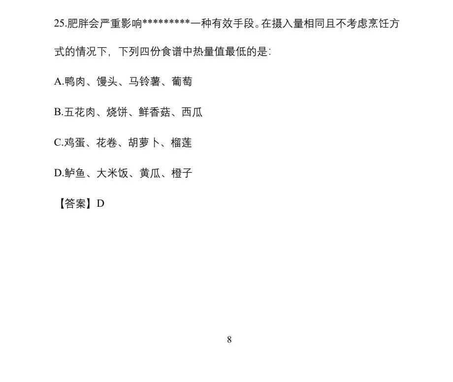 【安徽省】公务员考试真题及答案,历年汇总行测+申论到26年-第2张图片-四季读书网