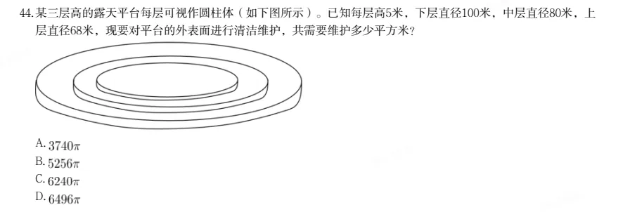 【安徽省】公务员考试真题及答案,历年汇总行测+申论到26年-第5张图片-四季读书网