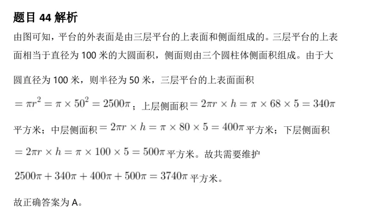 【安徽省】公务员考试真题及答案,历年汇总行测+申论到26年-第6张图片-四季读书网