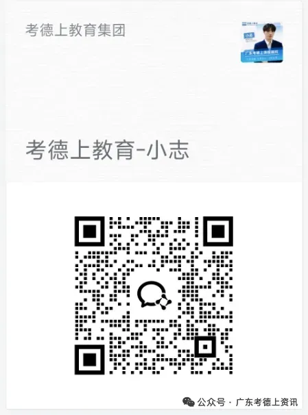 广州市天河区招聘教师154人:笔试真题+教综+行测班,8月15日开课!-第3张图片-四季读书网 广州市天河区招聘教师154人:笔试真题+教综+行测班,8月15日开课!-第3张图片-四季读书网