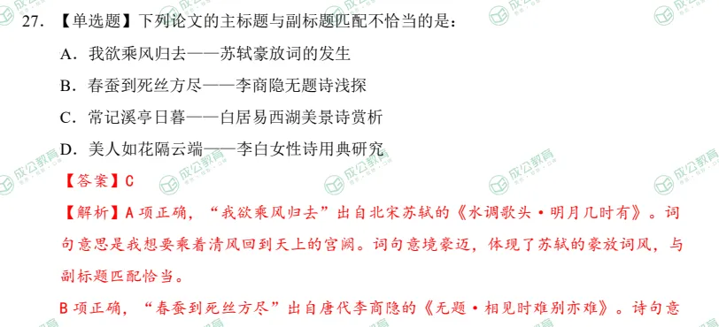 【福建省】公务员考试真题及答案,历年汇总行测+申论到26年-第2张图片-四季读书网