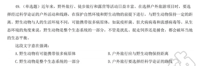 【福建省】公务员考试真题及答案,历年汇总行测+申论到26年-第5张图片-四季读书网