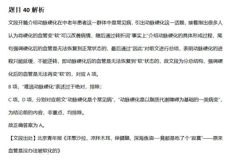 【湖南省】公务员考试真题及答案,历年汇总行测+申论到26年-第6张图片-四季读书网 【湖南省】公务员考试真题及答案,历年汇总行测+申论到26年-第6张图片-四季读书网