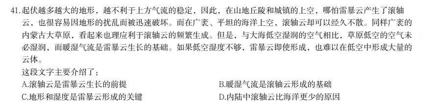【湖北省】公务员考试真题及答案,历年汇总行测+申论到26年-第6张图片-四季读书网 【湖北省】公务员考试真题及答案,历年汇总行测+申论到26年-第6张图片-四季读书网