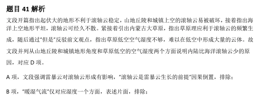 【湖北省】公务员考试真题及答案,历年汇总行测+申论到26年-第7张图片-四季读书网 【湖北省】公务员考试真题及答案,历年汇总行测+申论到26年-第7张图片-四季读书网
