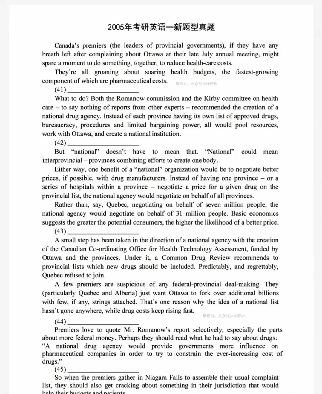 2027考研英语《小三门真题整理》(完型阅读新题型)2005~2026 年 PDF电子版-第3张图片-四季读书网 2027考研英语《小三门真题整理》(完型阅读新题型)2005~2026 年 PDF电子版-第3张图片-四季读书网