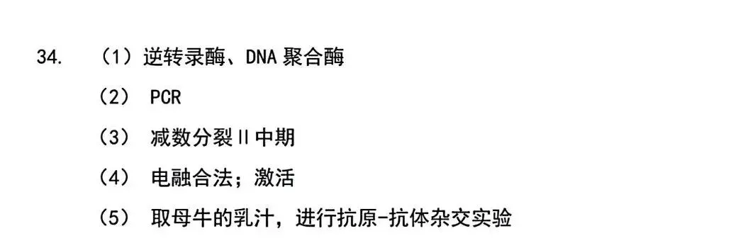 【真题速递】2026年高考理科综合全国卷生物学试题及参考答案-第6张图片-四季读书网