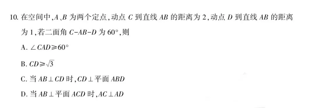 【高考真题探究:2026年高考数学全国1卷第10题立体几何小题】几何法与建系法-第4张图片-四季读书网