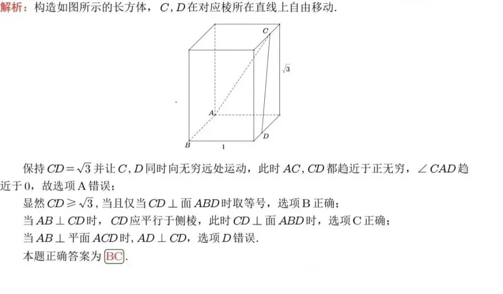 【高考真题探究:2026年高考数学全国1卷第10题立体几何小题】几何法与建系法-第5张图片-四季读书网