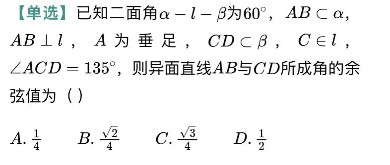 【高考真题探究:2026年高考数学全国1卷第10题立体几何小题】几何法与建系法-第8张图片-四季读书网