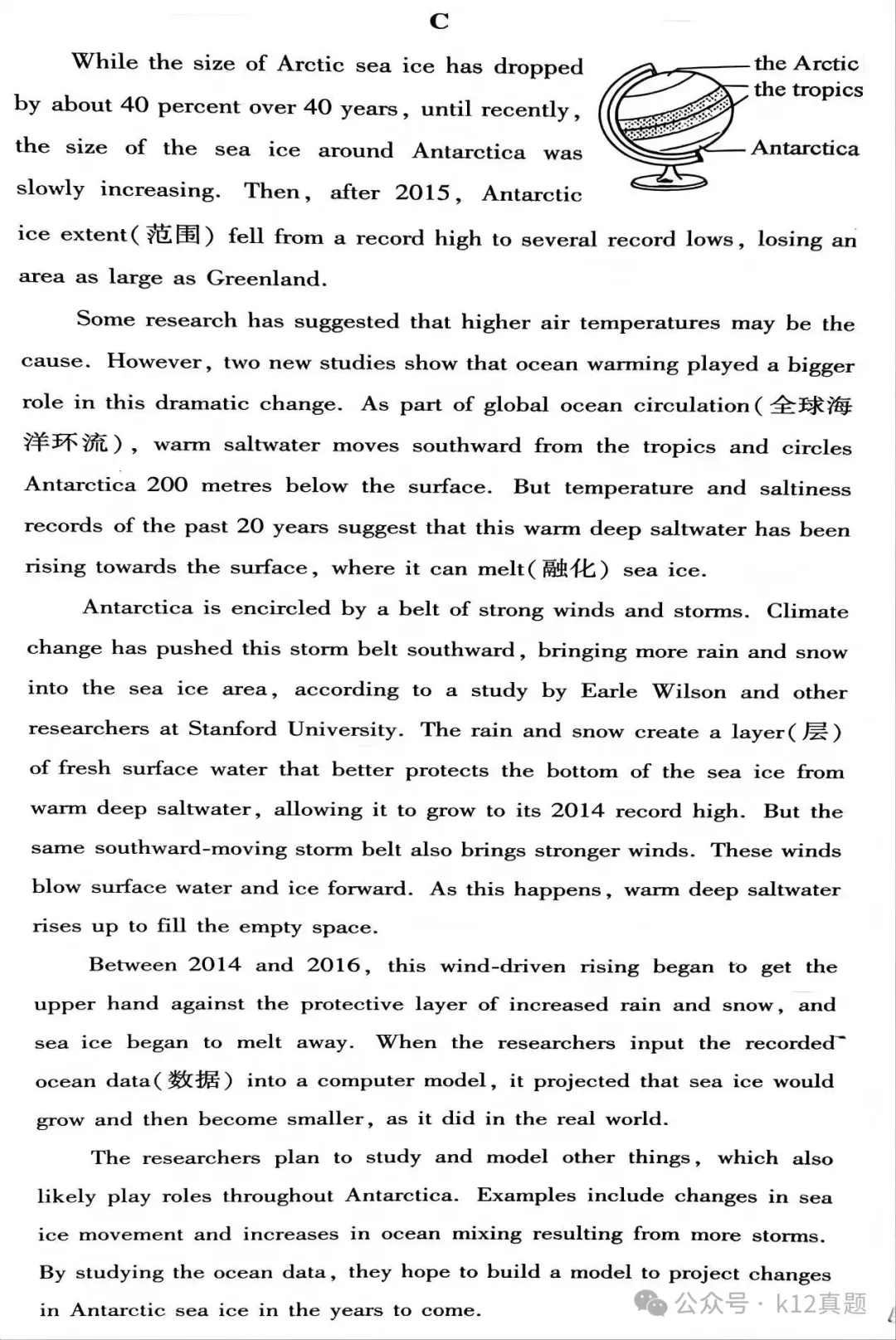 中考真题原卷:北京市2026年中考语数英物道全5科试题(含答案)-第31张图片-四季读书网