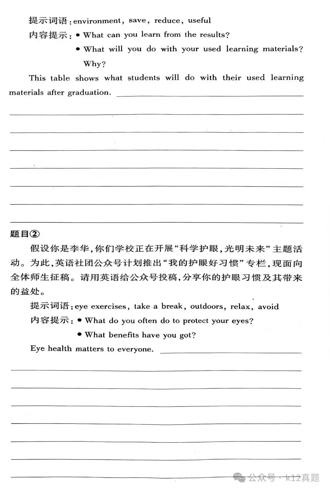 中考真题原卷:北京市2026年中考语数英物道全5科试题(含答案)-第36张图片-四季读书网