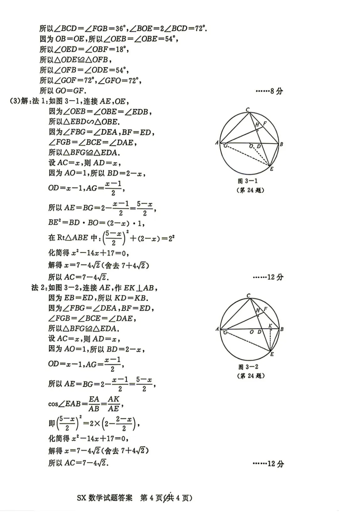 中考真题原卷:浙江省2026年中考数学、科学、社会试题(有答案)-第12张图片-四季读书网