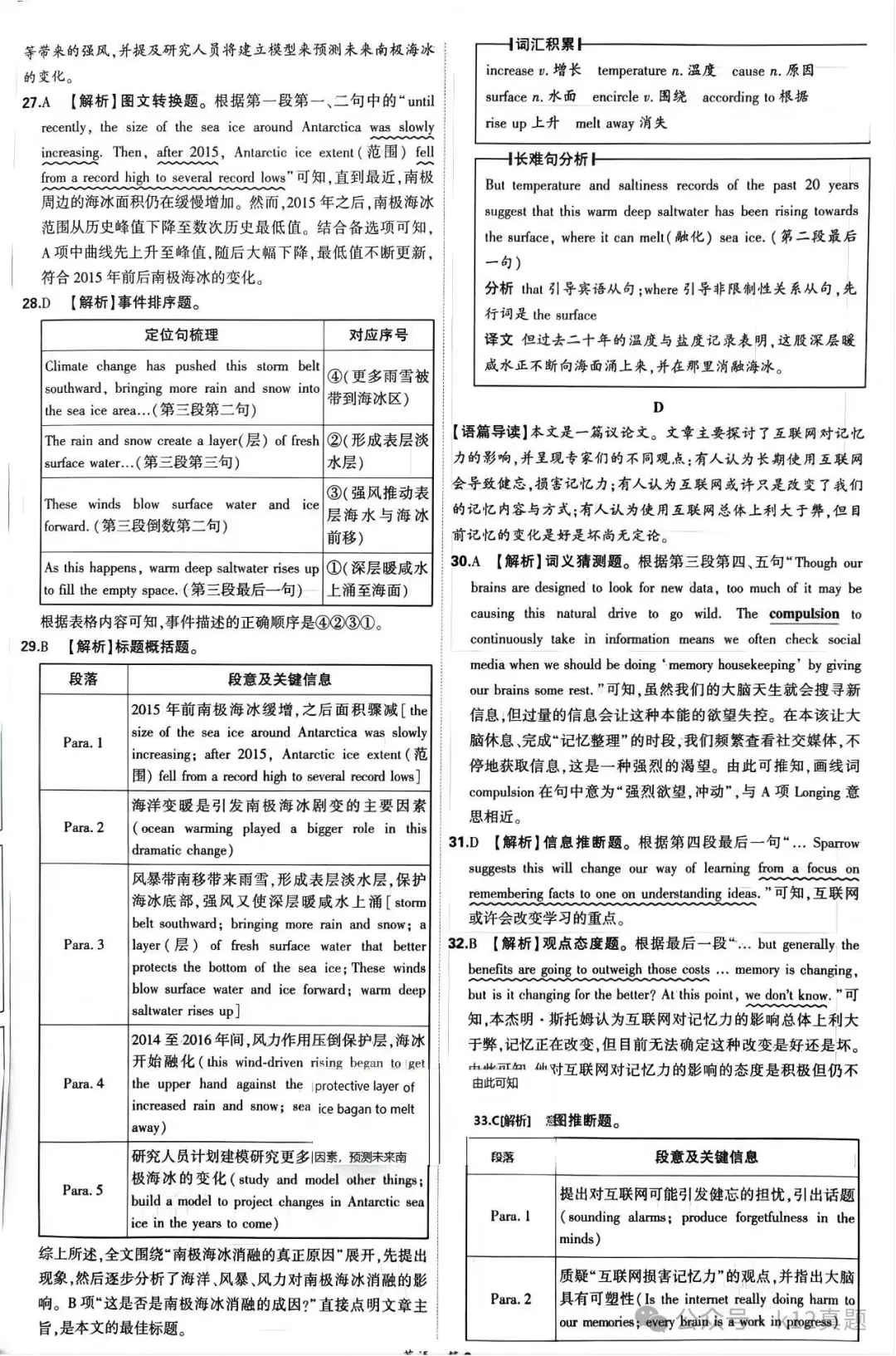 中考真题原卷:北京市2026年中考语数英物道全5科试题(含答案)-第39张图片-四季读书网