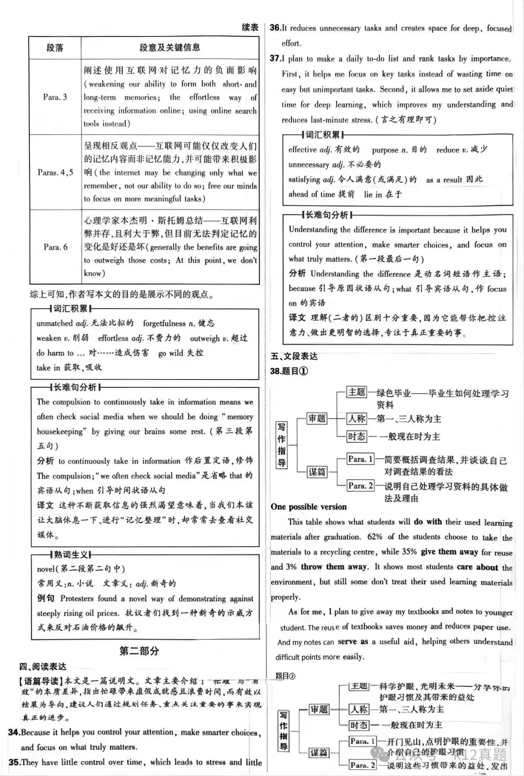 中考真题原卷:北京市2026年中考语数英物道全5科试题(含答案)-第40张图片-四季读书网