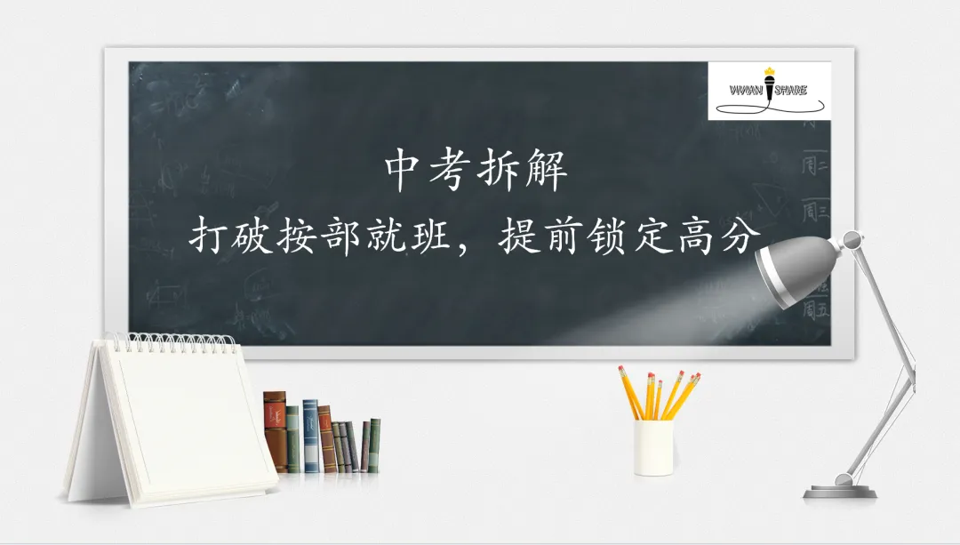 中考英文卷如何拿下高分?一篇文章讲清楚-第1张图片-四季读书网 中考英文卷如何拿下高分?一篇文章讲清楚-第1张图片-四季读书网