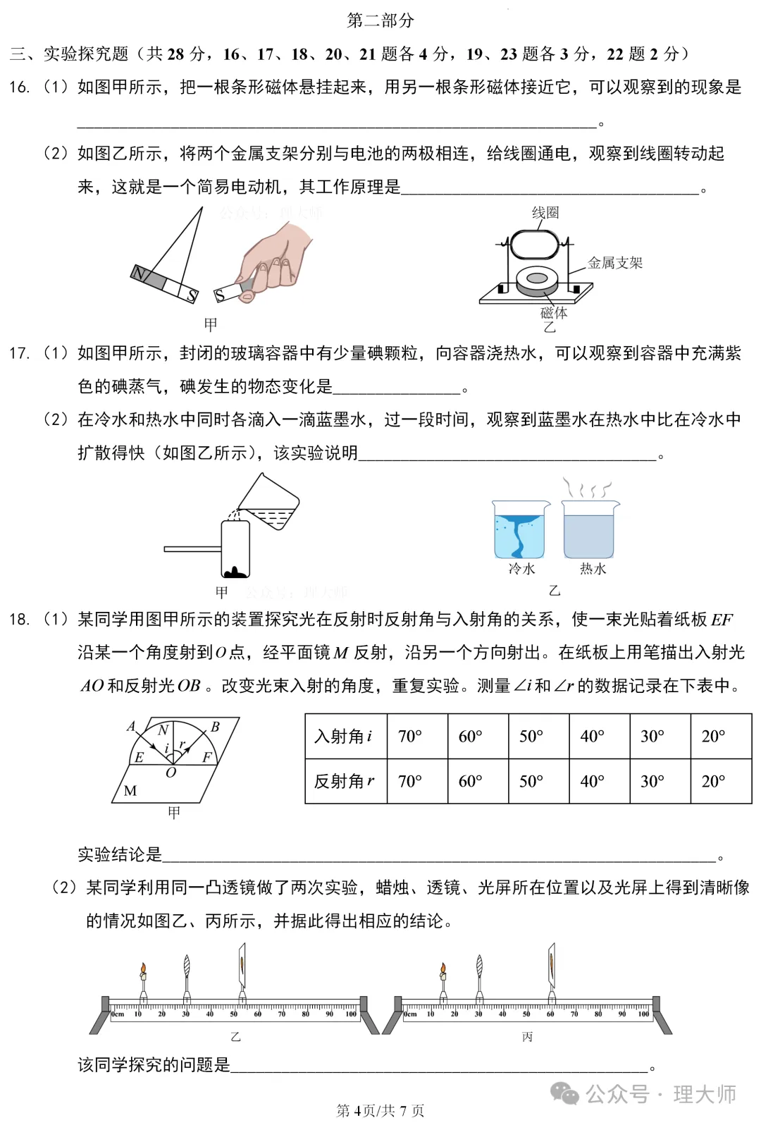 中考真题原卷:北京市2026年中考语数英物道全5科试题(含答案)-第45张图片-四季读书网