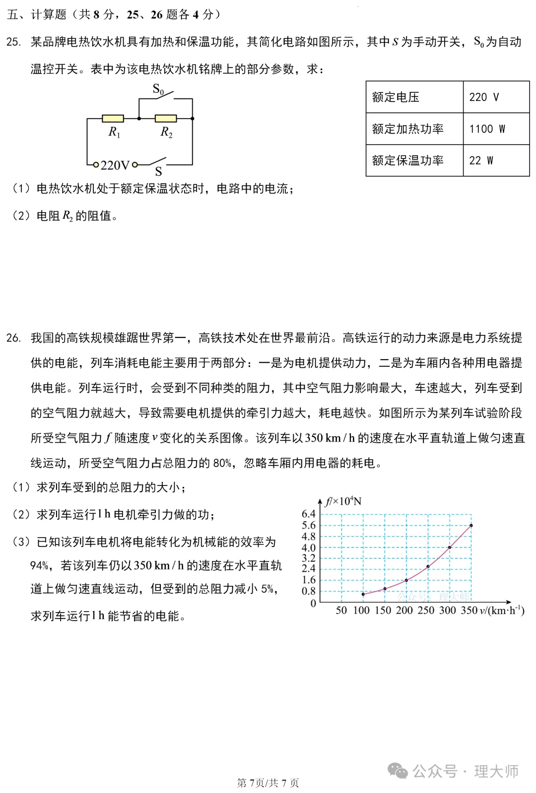中考真题原卷:北京市2026年中考语数英物道全5科试题(含答案)-第48张图片-四季读书网