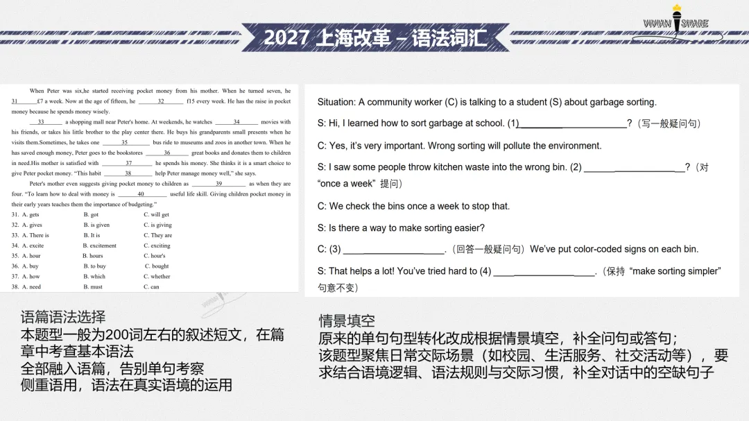 中考英文卷如何拿下高分?一篇文章讲清楚-第12张图片-四季读书网 中考英文卷如何拿下高分?一篇文章讲清楚-第12张图片-四季读书网