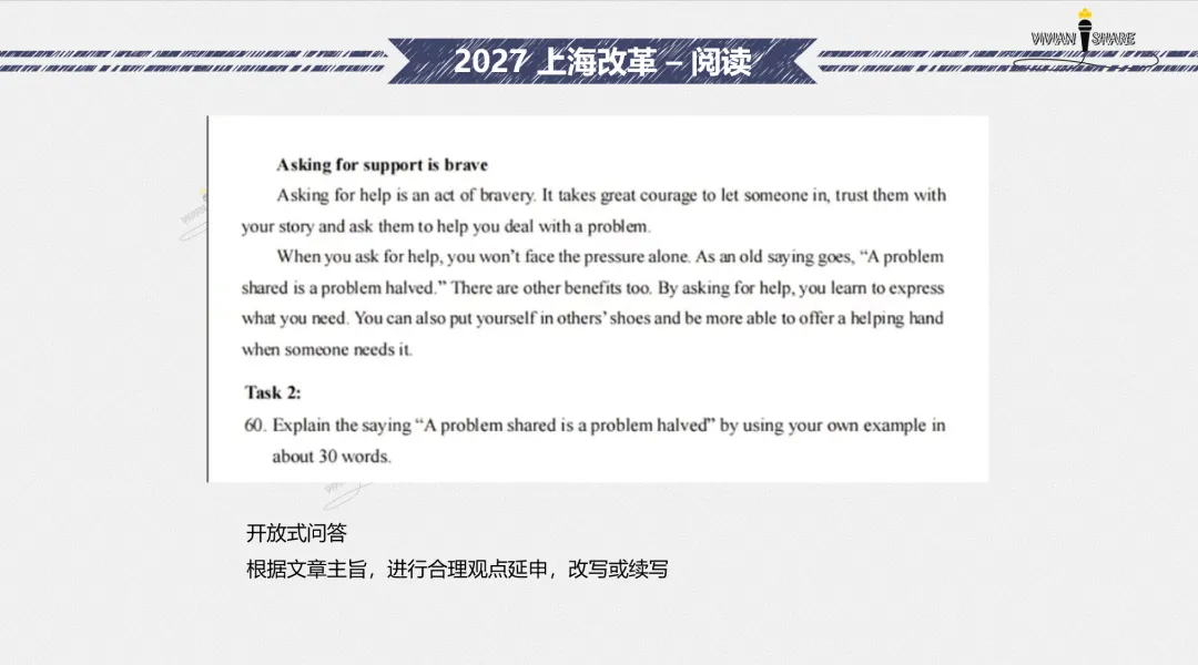 中考英文卷如何拿下高分?一篇文章讲清楚-第15张图片-四季读书网 中考英文卷如何拿下高分?一篇文章讲清楚-第15张图片-四季读书网